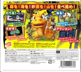Gon BakuBaku BakuBaku Adventure - Box - Back (Japan) - 3228x2901
