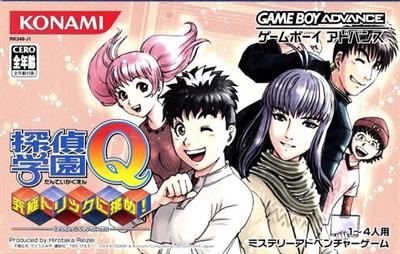 Tantei Gakuen Q: Kyuukyoku Trick ni Idome! - Box - Front (Japan) - 640x407