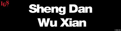 Sheng Dan Wu Xian - Arcade - Marquee (null) - 3840x1006