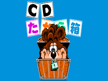 CD Takarabako - Screenshot - Game Title (null) - 640x480