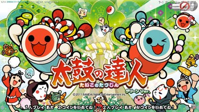 Taiko no Tatsujin: Green Version - Screenshot - Game Title (null) - 1280x720