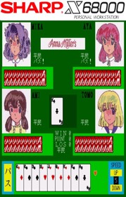 Anmira Daihinmin - Fanart - Box - Front (null) - 639x1000