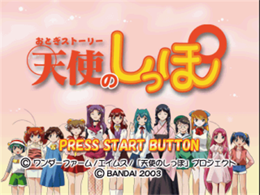 Otogi Story: Tenshi no Shippo - Screenshot - Game Title (null) - 320x240