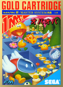 Fantasy Zone: The Maze - Box - Front (Japan) - 1200x1650