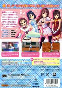 Love Tore: Sweet - Box - Back (Japan) - 640x897
