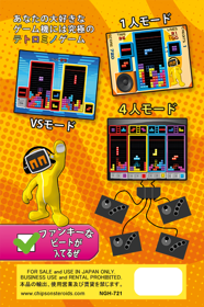 NeoTRIS - Box - Back (Japan) - 408x615