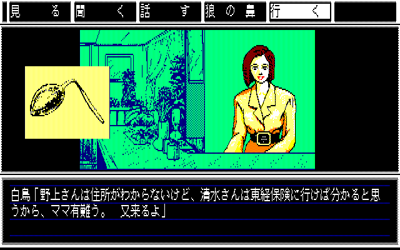 Destruction Joukan - Screenshot - Gameplay (Japan) - 640x400