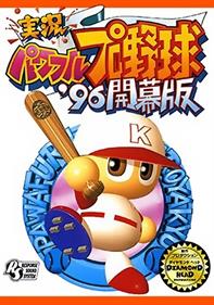 Jikkyou Powerful Pro Yakyuu '96 - Fanart - Box - Front (null) - 392x557
