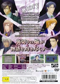 Murasaki no Honoo - Box - Back (Japan) - 700x986