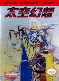 Tai Kong Huan Xiang - Fanart - Box - Front (World) - 1280x1744
