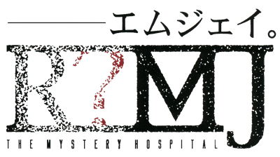 R?MJ: The Mystery Hospital - Clear Logo (Japan) - 1049x590