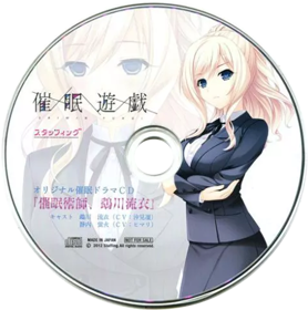 Saimin Yuug - Disc (World) - 477x481