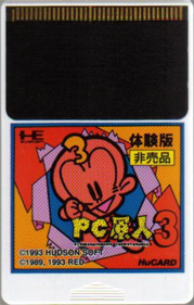 Bonk 3: Bonk's Big Adventure - Cart - Front (Japan) - 382x598