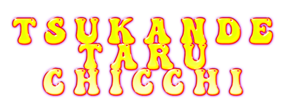 Tsukande Toru Chicchi - Clear Logo (null) - 804x318