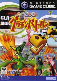 Tensai Bit-Kun: Gramon Battle - Box - Front (Japan) - 500x703