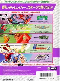Konami Game Collection 4: Sports Series 2 - Box - Back (Japan) - 619x838