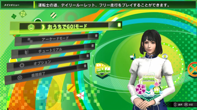 Densha de GO‼ Hashirou Yamanote Sen - Screenshot - Game Select (Japan) - 1280x720