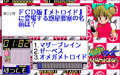 Yan Yan no Quiz Icchomae - Screenshot - Gameplay (null) - 642x402