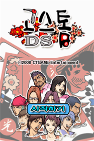 Touch! Go-Stop DS - Screenshot - Game Title (Korea) - 256x384