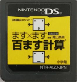 DS Kageyama Method Dennou Hanpuku: Masu x Masu Hyaku Masu Keisan - Cart - Front (Japan) - 711x757