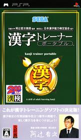 Kanji Trainer Portable - Box - Front (Japan) - 500x857