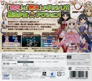 Fate Kaleid Liner: Prisma Illya - Box - Back (Japan) - 400x352