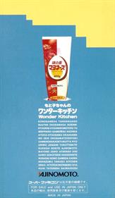 Motoko-Chan no Wonder Kitchen - Box - Back (Japan) - 850x1465
