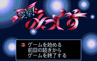 Totsugeki! Mix - Screenshot - Game Title (null) - 640x400