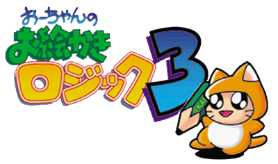 Oh-chan no Oekaki Logic 3 - Clear Logo (Japan) - 1000x591