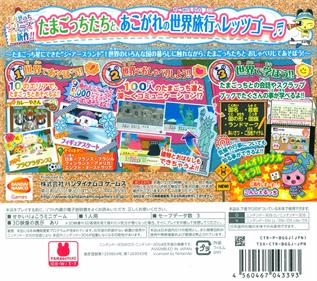 Guruguru Tamagotchi! - Box - Back (Japan) - 768x680
