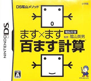 DS Kageyama Method Dennou Hanpuku: Masu x Masu Hyaku Masu Keisan - Box - Front (Japan) - 1092x969