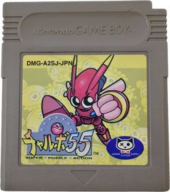 Chalvo 55: Super Puzzle Action - Cart - Front (Japan) - 500x566