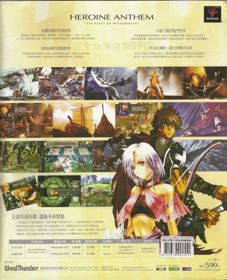 Heroine Anthem: The Elect of Wassernixe - Box - Back (China) - 649x800