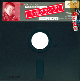 Jiman Grand Prix - Disc (Japan) - 1547x1569
