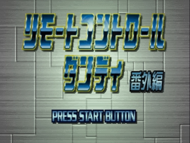 Remote Control Dandy: Bangai-hen - Screenshot - Game Title (Japan) - 1064x796