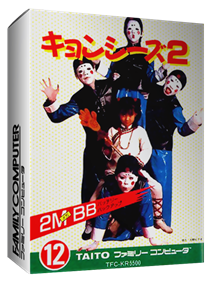 Kyonshiizu 2 - Box - 3D (Japan) - 450x600