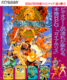 Gaiapolis - Advertisement Flyer - Front (Japan) - 1700x2034