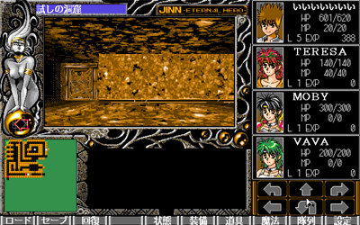 Jinn: Eternal Hero - Screenshot - Gameplay (Japan) - 640x400