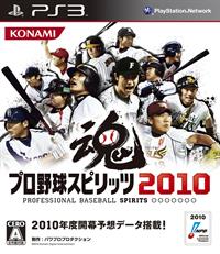 Pro Yakyuu Spirits 2010 - Box - Front (Japan) - 863x1000
