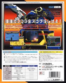 Frontier Brain - Box - Back (Japan) - 1920x2401