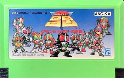 Kamen Rider SD: Granshocker no Yabou - Cart - Front (Japan) - 792x501