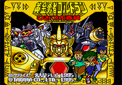 Ougon Yuusha Goldran Himitsu Daihyakka - Screenshot - Game Title (Japan) - 320x224