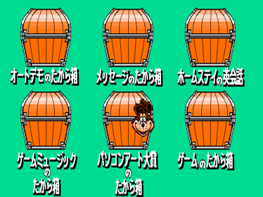 CD Takarabako - Screenshot - Game Select (null) - 640x480