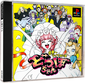 Dotsubo-chan - Box - 3D (Japan) - 984x964