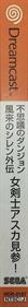 Fushigi no Dungeon: Fuurai no Shiren Gaiden: Onna Kenshi Asuka Kenzan! - Box - Spine (Japan) - 74x789