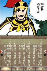 Gamics Series Vol. 1: Yokoyama Mitsuteru: San Goku Shi: Vol. 2: Ryofu no Matsuro - Screenshot - Gameplay (null) - 512x768