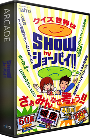 Quiz Sekai wa SHOW by shobai - Box - 3D (null) - 582x889