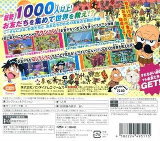 Dangerous Jiisan to 1000 nin no Otomodachi Ja - Box - Back (Japan) - 400x352