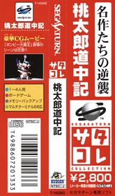 Momotarou Douchuuki - Banner (Japan) - 825x1400