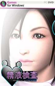 Semen Analysis - Fanart - Box - Front (null) - 639x1000